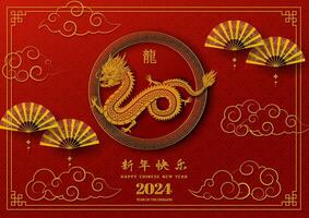 content chinois Nouveau année 2024, zodiaque signe pour le année de dragon sur asiatique stylé, chinois traduire signifier content Nouveau année 2024 dragon année vecteur