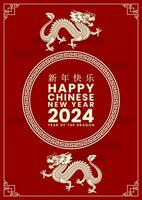 content chinois Nouveau année 2024, année de le dragon. lunaire Créatif art conception pour salutation carte, affiche, couverture. chinois dragon zodiaque symbole. vecteur illustration