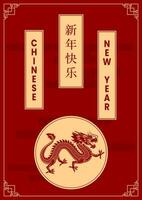 chinois Nouveau année 2024, année de le dragon. lunaire Créatif art conception pour carte, affiche, couverture. chinois zodiaque dragon symbole. vecteur illustration