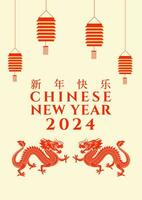 chinois Nouveau année 2024, année de le dragon. lunaire Créatif art conception pour carte, affiche, couverture. chinois zodiaque dragon symbole. vecteur illustration