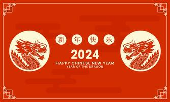 content chinois Nouveau année 2024, année de le dragon. lunaire Contexte conception avec dragon zodiaque symbole. vecteur illustration