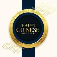 élégant content chinois Nouveau année invitation d'or Contexte vecteur