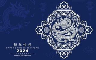 content chinois Nouveau année 2024 le dragon zodiaque signe avec fleur, lanterne, asiatique éléments vecteur