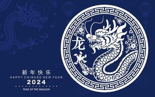 content chinois Nouveau année 2024 le dragon zodiaque signe avec fleur, lanterne, asiatique éléments vecteur