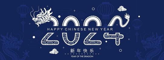 content chinois Nouveau année 2024 le dragon zodiaque signe avec fleur, lanterne, asiatique éléments vecteur