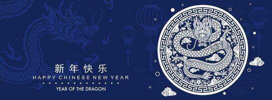 content chinois Nouveau année 2024 le dragon zodiaque signe avec fleur, lanterne, asiatique éléments vecteur