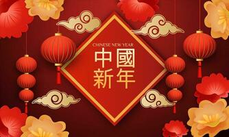 chinois Nouveau année 2024 3d Contexte avec lanterne, rouge et or fleur, ventilateur pour bannière, salutation carte. chinois Traduction chinois Nouveau année vecteur