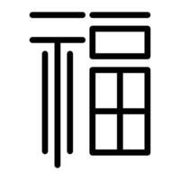 chinois personnage la chance icône, signe, ou symbole dans ligne style isolé sur transparent Contexte. vecteur illustration