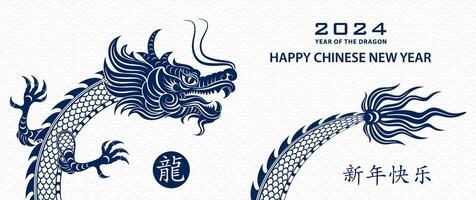 content chinois Nouveau année 2024 zodiaque signe année de le dragon vecteur