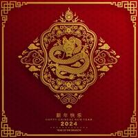 content chinois Nouveau année 2024 le dragon zodiaque signe avec fleur, lanterne, asiatique éléments or papier Couper style sur Couleur Contexte. vecteur