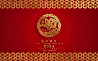 content chinois Nouveau année 2024 le dragon zodiaque signe avec fleur, lanterne, asiatique éléments or et rouge papier Couper style sur Couleur Contexte. vecteur