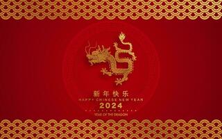 content chinois Nouveau année 2024 le dragon zodiaque signe avec fleur, lanterne, asiatique éléments or et rouge papier Couper style sur Couleur Contexte. vecteur