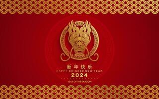 content chinois Nouveau année 2024 le dragon zodiaque signe avec fleur, lanterne, asiatique éléments or et rouge papier Couper style sur Couleur Contexte. vecteur