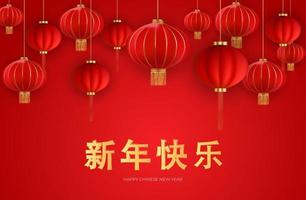 fond de vacances joyeux nouvel an chinois. les caractères chinois signifient bonne année. illustration vectorielle. eps10 vecteur