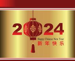 content chinois Nouveau année 2024, moderne Créatif chinois lunaire Nouveau année, chinois invitation vecteur