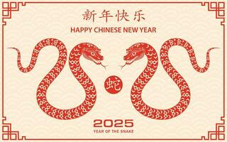 content chinois Nouveau année 2025 zodiaque signe, année de le serpent vecteur