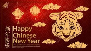 la tête d'un petit tigre parmi les nuages est un symbole du nouvel an chinois et l'inscription félicitations vague de fond rouge vecteur