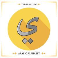 arabe hijaiyah lettre des gamins apprentissage en train de lire gratuit vecteur