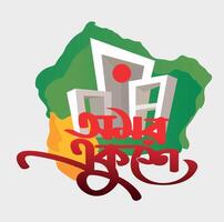 omor ékushe février Bangla typographie et calligraphie conception bengali caractères vecteur