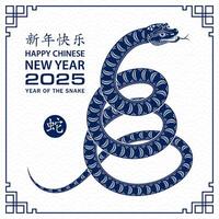 content chinois Nouveau année 2025 zodiaque signe, année de le serpent vecteur