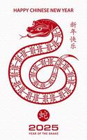 content chinois Nouveau année 2025 zodiaque signe, année de le serpent vecteur