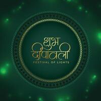 shubh diwali brillant Contexte pour Festival de lumières vecteur