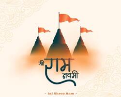 I have shree RAM navami diwas fête Contexte conception vecteur