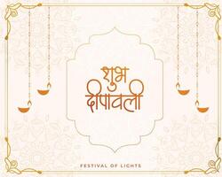 shubh deepavali salutation carte avec pendaison diya conception vecteur