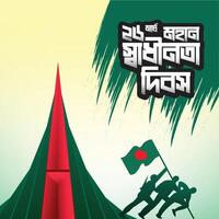 joyeux jour de l'indépendance du bangladesh illustration vectorielle avec monument national vecteur