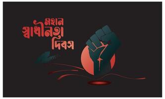 le indépendance journée de Bangladesh, prise endroit sur 26 Mars est une nationale vacances. il est connu comme 'shadhinota dibosh' dans bengali.bangladesh drapeau vecteur illustration conception