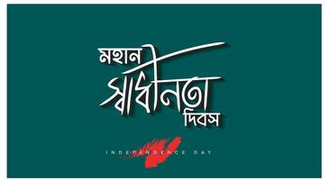 le indépendance journée de Bangladesh, prise endroit sur 26 Mars est une nationale vacances. il est connu comme 'shadhinota dibosh' dans bengali.bangladesh drapeau vecteur illustration conception