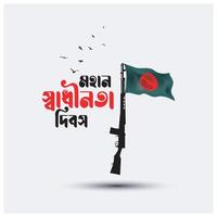 le indépendance journée de Bangladesh, prise endroit sur 26 Mars est une nationale vacances. il est connu comme 'shadhinota dibosh' dans bengali.bangladesh drapeau vecteur illustration conception