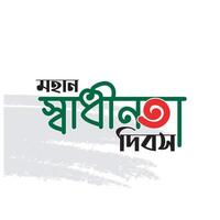 le indépendance journée de Bangladesh, prise endroit sur 26 Mars est une nationale vacances. il est connu comme 'shadhinota dibosh' dans bengali.bangladesh drapeau vecteur illustration conception