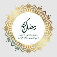 arabe calligraphie sur le thème de Ramadan, sourate Al baqarah 183 lequel veux dire le commander à vite Ramadan vecteur