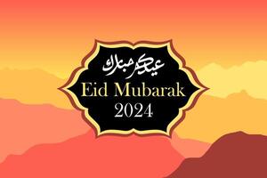 eid Al filtrer 2024 eid mubarak carte vecteur