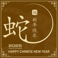 content chinois Nouveau année 2025 zodiaque signe, année de le serpent vecteur