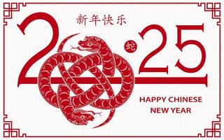 content chinois Nouveau année 2025 zodiaque signe, année de le serpent vecteur