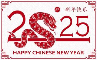 content chinois Nouveau année 2025 zodiaque signe, année de le serpent vecteur