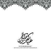 eid fitri avec arabe calligraphie lequel traduit comme eid mubarak vecteur