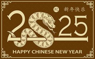 content chinois Nouveau année 2025 zodiaque signe, année de le serpent vecteur