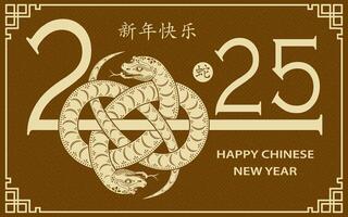 content chinois Nouveau année 2025 zodiaque signe, année de le serpent vecteur