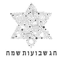 Chavouot vacances design plat noir fine ligne icônes définies en forme d'étoile de david avec texte en hébreu vecteur