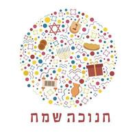 icônes du design plat de vacances de hanukkah en forme ronde avec du texte en hébreu vecteur