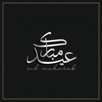 arabe typographie pour eid Moubarak, eid ul fitr moubarak. vecteur illustration