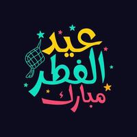 arabe islamique calligraphie Traduction texte eid fitr Moubarak, béni aïd, vous pouvez utilisation il pour islamique occasions tel comme eid Al fitr. vecteur