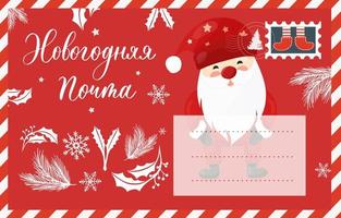 courrier du nouvel an en russe. enveloppe postale. typographie créative pour l'affiche de cadeau de voeux de vacances. vecteur