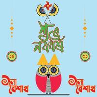 content Bangla Nouveau année vecteur