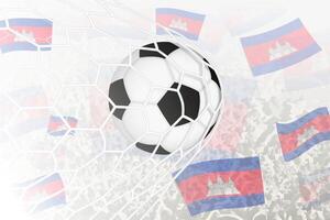 nationale Football équipe de Cambodge marqué but. Balle dans objectif filet, tandis que Football partisans sont agitant le Cambodge drapeau dans le Contexte. vecteur