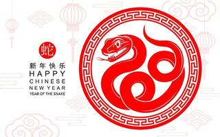 content chinois Nouveau année 2025 le serpent zodiaque signe vecteur