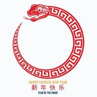 content chinois Nouveau année 2025 le serpent zodiaque signe avec fleur, lanterne, asiatique éléments papier Couper style sur Couleur Contexte. vecteur